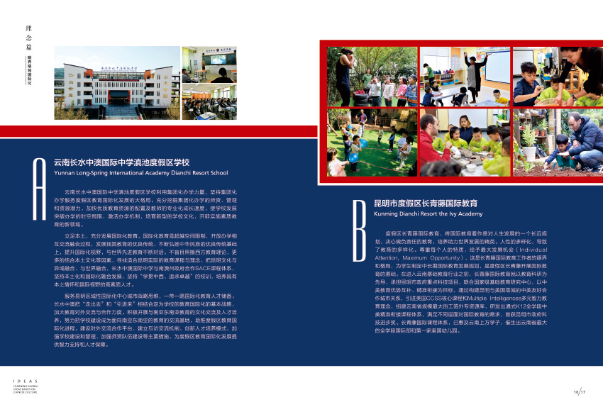 奎門為滇池度假區(qū)管委會提供畫冊宣傳冊策劃設(shè)計制作服務(wù)