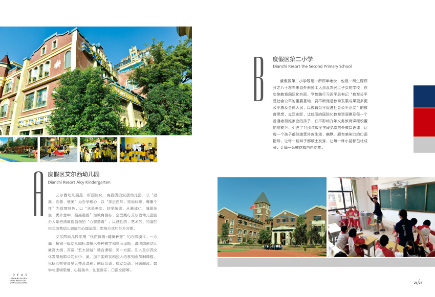 奎門為滇池度假區(qū)管委會提供畫冊宣傳冊策劃設(shè)計制作服務(wù)