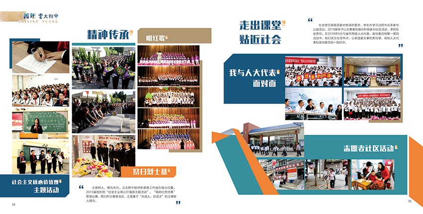 昆明奎門廣告為云大附中提供畫冊策劃設(shè)計制作服務(wù)