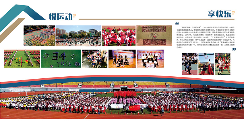 昆明奎門廣告為云大附中提供畫冊策劃設(shè)計制作服務(wù)