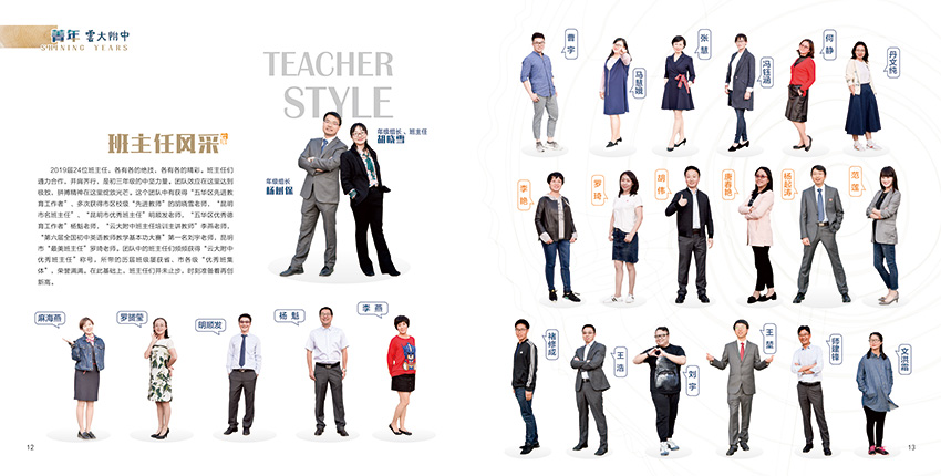 昆明奎門廣告為云大附中提供畫冊策劃設(shè)計制作服務(wù)