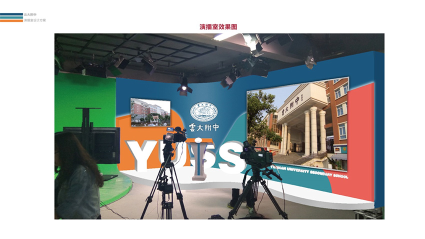 奎門為云大附中提供校慶邀請函設(shè)計制作服務(wù)