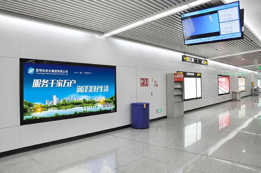 奎門為昆明自來水集團有限公司提供地鐵廣告策劃、設(shè)計服務(wù)