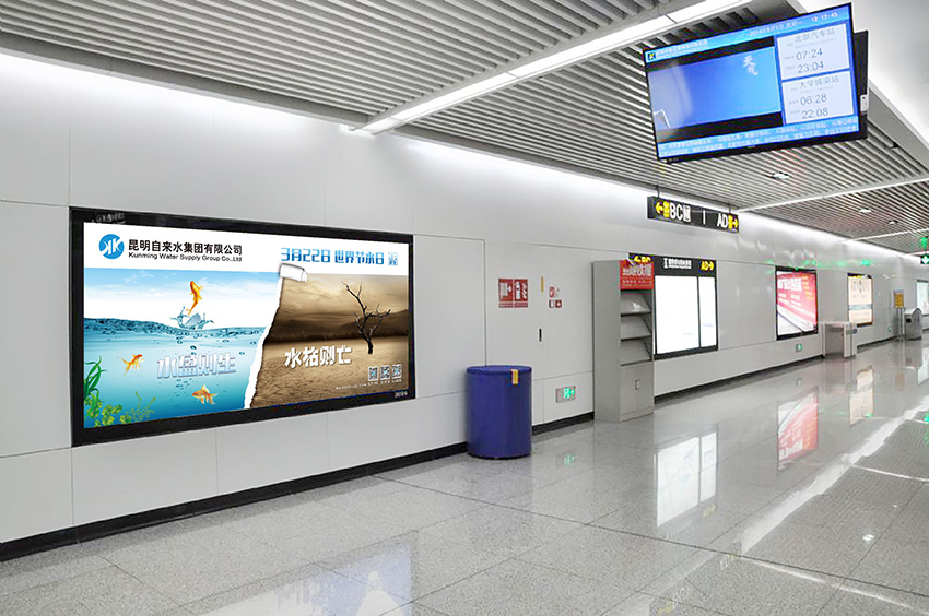 奎門為昆明自來水集團有限公司提供地鐵廣告策劃、設(shè)計服務(wù)