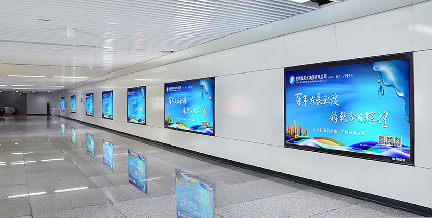 奎門為昆明自來水集團有限公司提供地鐵廣告策劃、設(shè)計服務(wù)