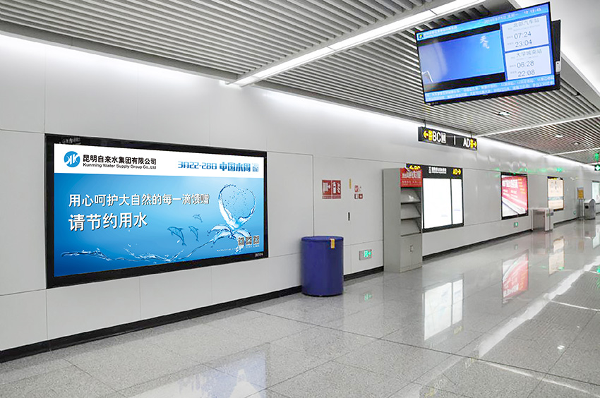 奎門為昆明自來水集團有限公司提供地鐵廣告策劃、設(shè)計服務(wù)
