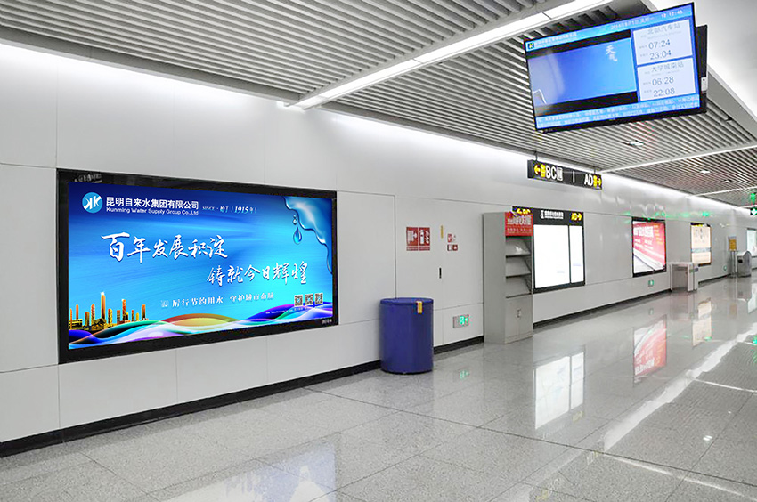 奎門為昆明自來水集團有限公司提供地鐵廣告策劃、設(shè)計服務(wù)