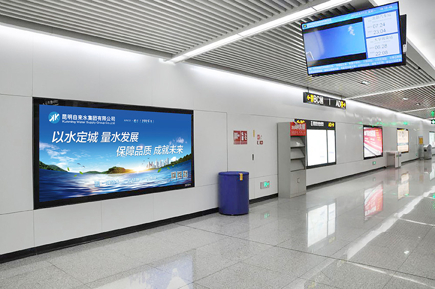 奎門為昆明自來水集團有限公司提供地鐵廣告策劃、設(shè)計服務(wù)